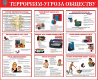 Памятки по противодействию терроризму