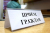 Неделя приёмов граждан по вопросам социальной поддержки