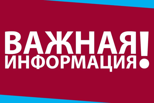 Сообщение о принятии решения о подготовке проекта о внесении изменений в Правила землепользования и застройки