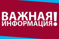 Сообщение о принятии решения о подготовке проекта о внесении изменений в Правила землепользования и застройки