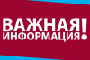 Сообщение о принятии решения о подготовке проекта о внесении изменений в Правила землепользования и застройки