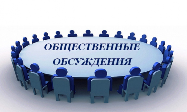 Администрация сельского поселения Пискалы муниципального района Ставропольский информирует о проведении общественного обсуждения проекта постановления