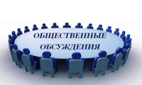 Администрация сельского поселения Пискалы муниципального района Ставропольский информирует о проведении общественного обсуждения проекта постановления