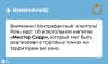 ⚡Внимание! Контрафактный алкоголь!