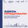 Особенное событие - 28 мая на форуме «Мой бизнес 63»