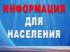 ПАМЯТКА ВЛАДЕЛЬЦУ ЖИВОТНЫХ Об обязательном маркировании и учете сельскохозяйственных животных